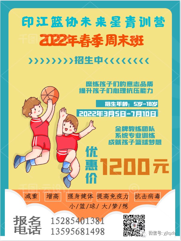 篮球周期训练计划方案怎么写_2